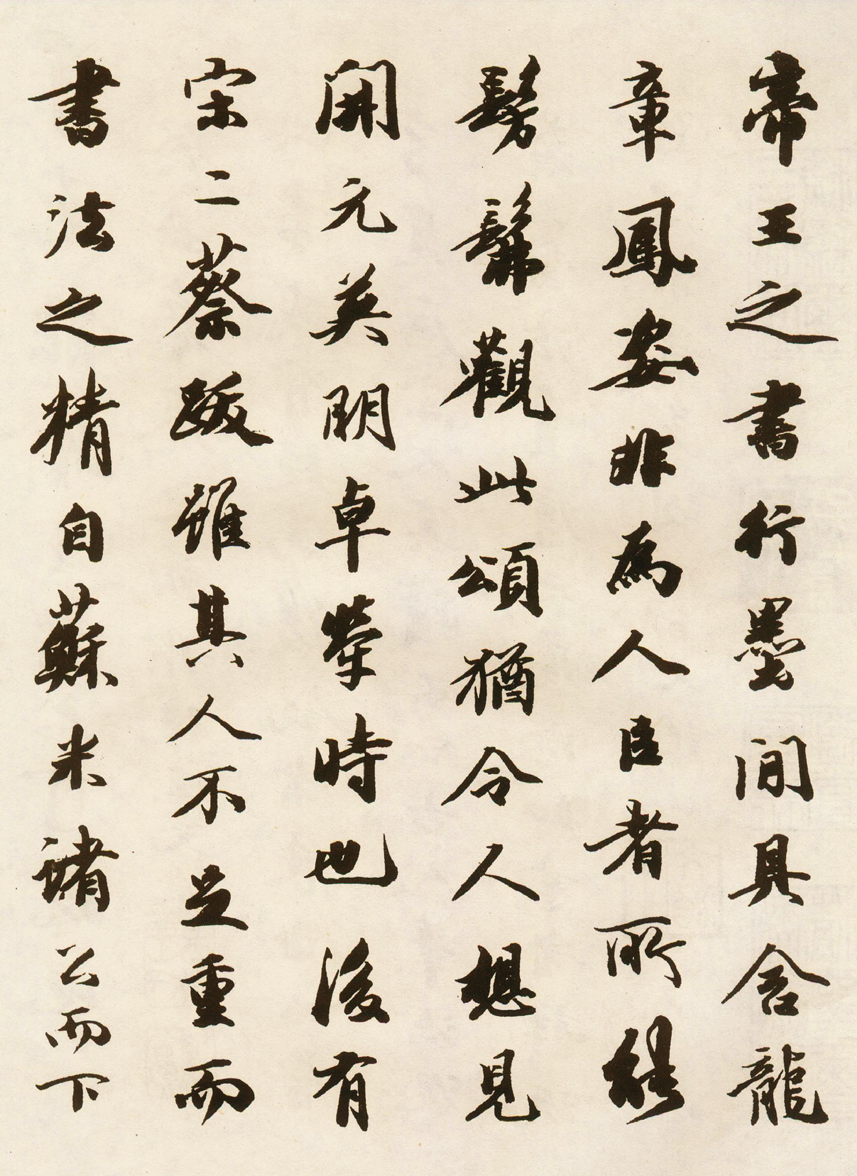 (清)王文治行楷跋李隆基《鹡鸰颂》.pdf 第1页