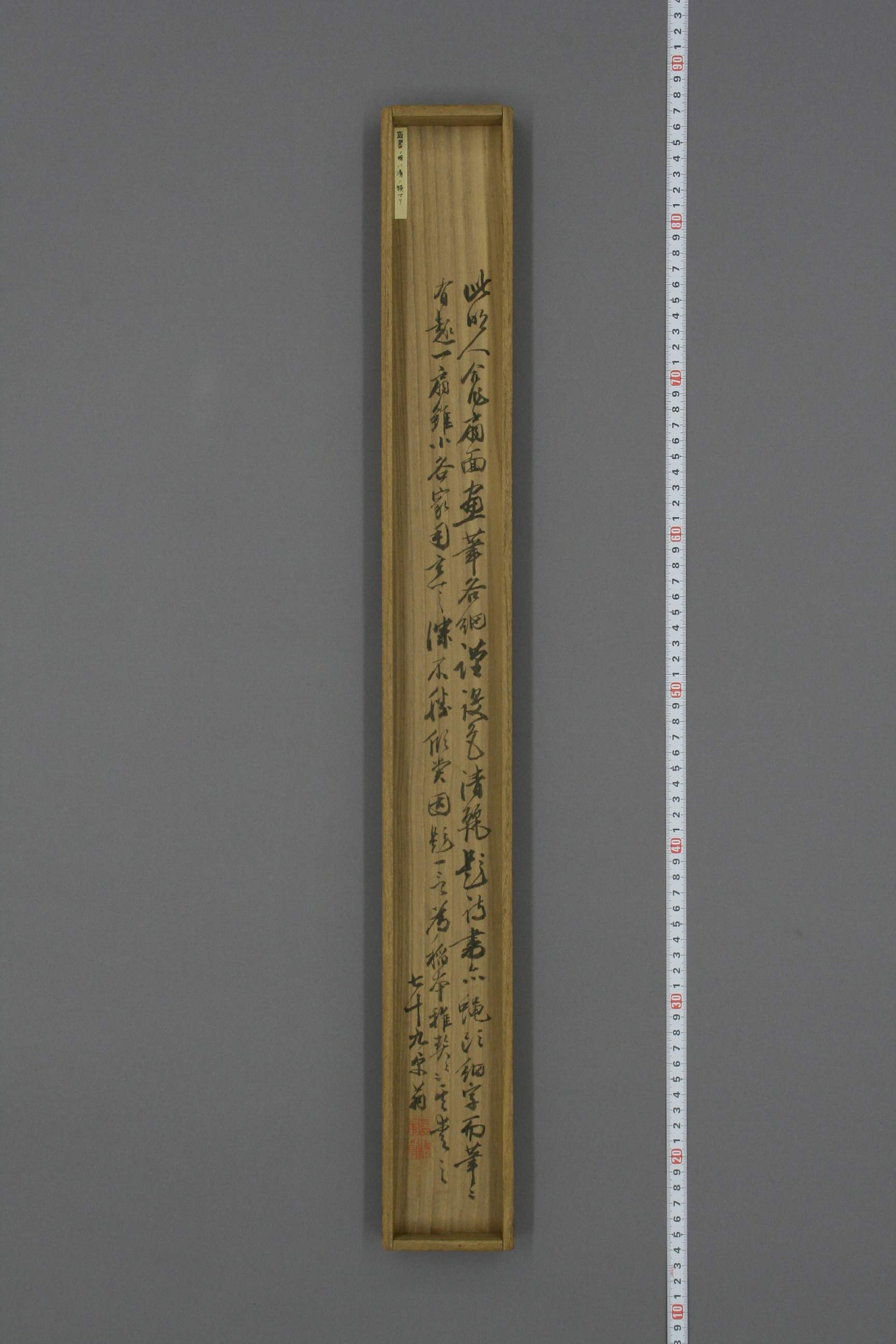 (清)郎世宁等宫廷书画家合作扇面.pdf 第3页