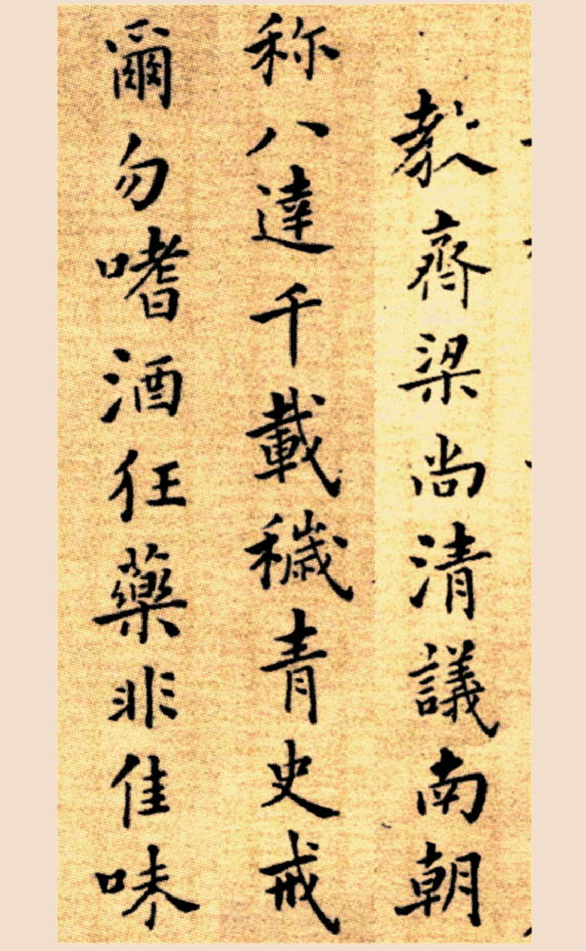 (清)郑板桥楷书尔学立身册.pdf 第5页