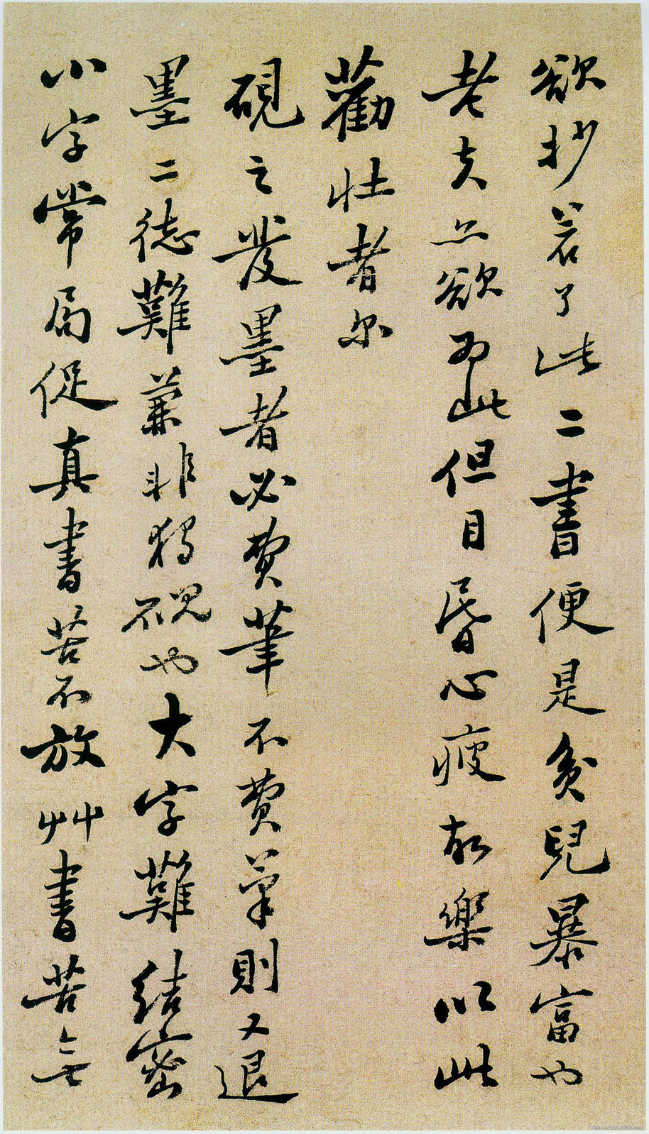 (清)郑板桥行书坡公小品册.pdf 第2页