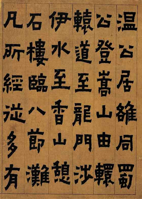 (清)金农隶书册页真迹.pdf 第5页