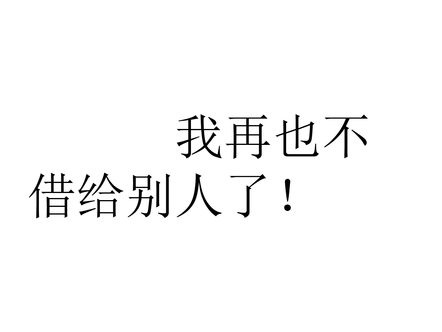 06又来了!鼠小弟的小背心.ppt 第3页