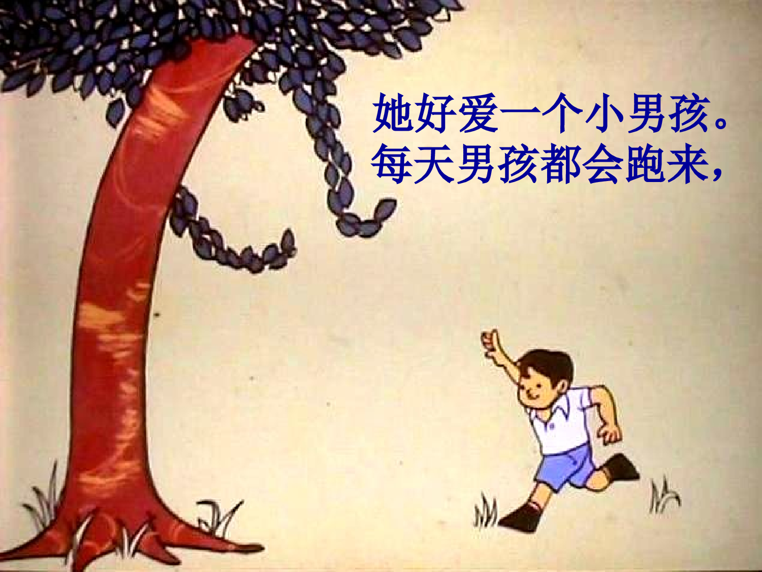 《爱心树》绘本故事.ppt 第6页