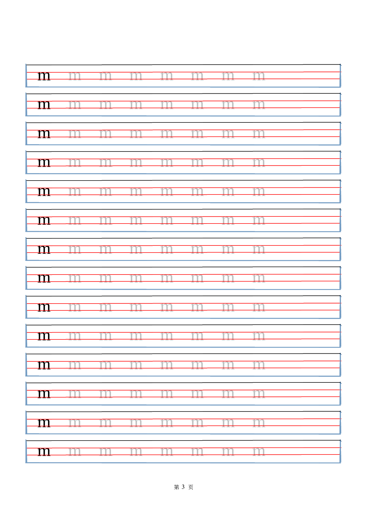10-拼音字母字帖.pdf 第3页