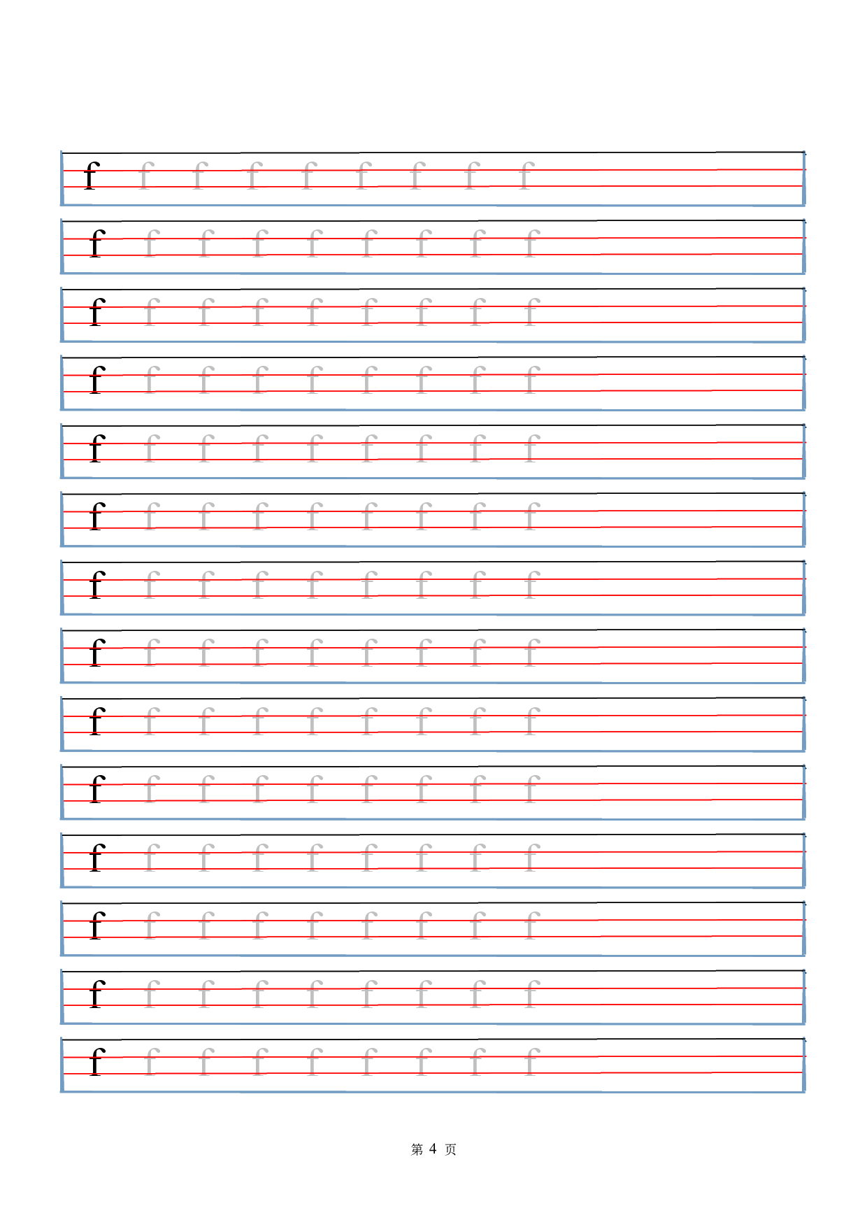 10-拼音字母字帖.pdf 第4页