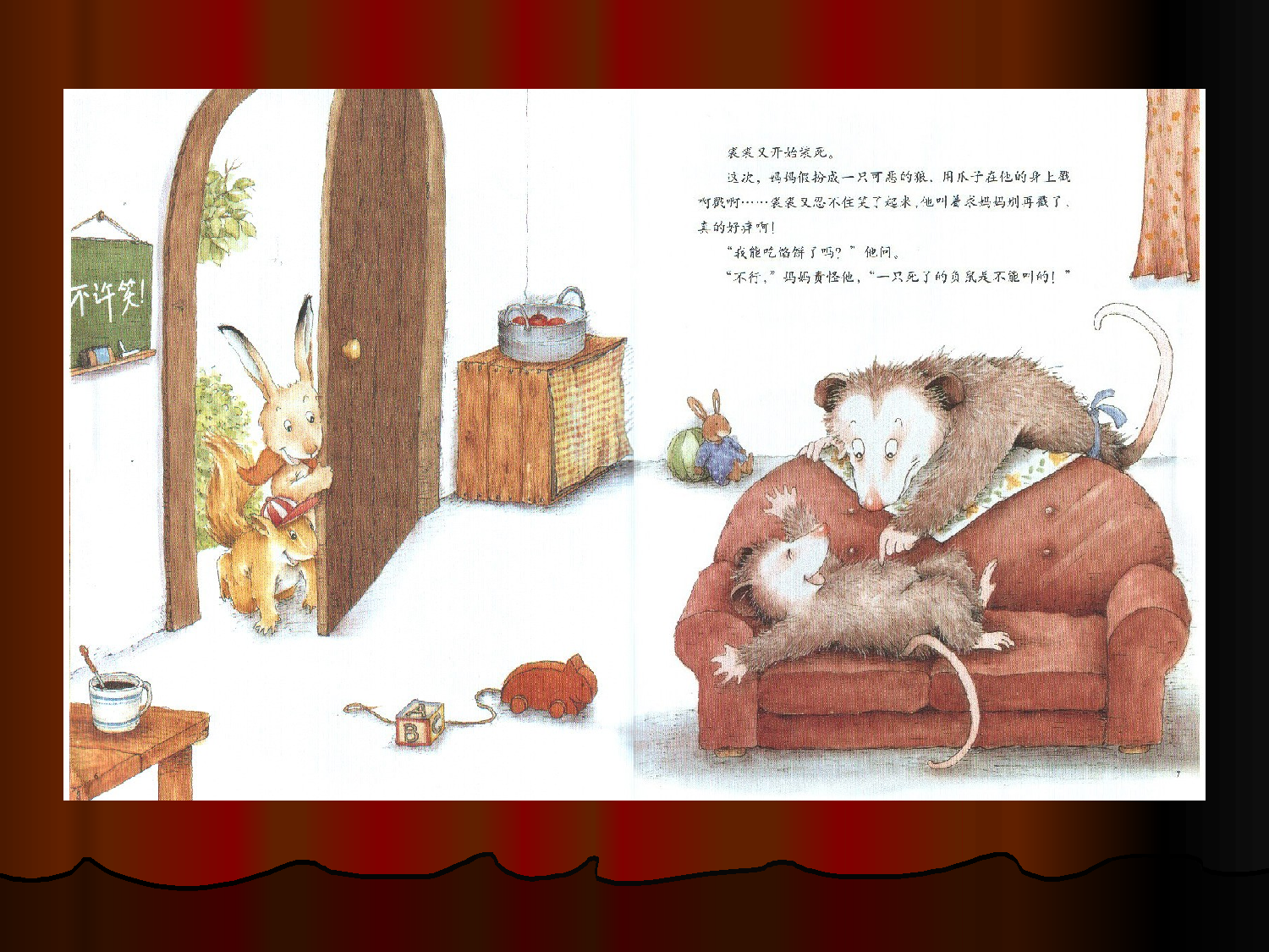 不要再笑了裘裘x.ppt 第6页