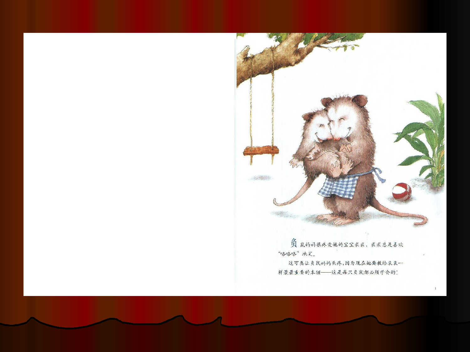 不要再笑了裘裘x.ppt 第3页