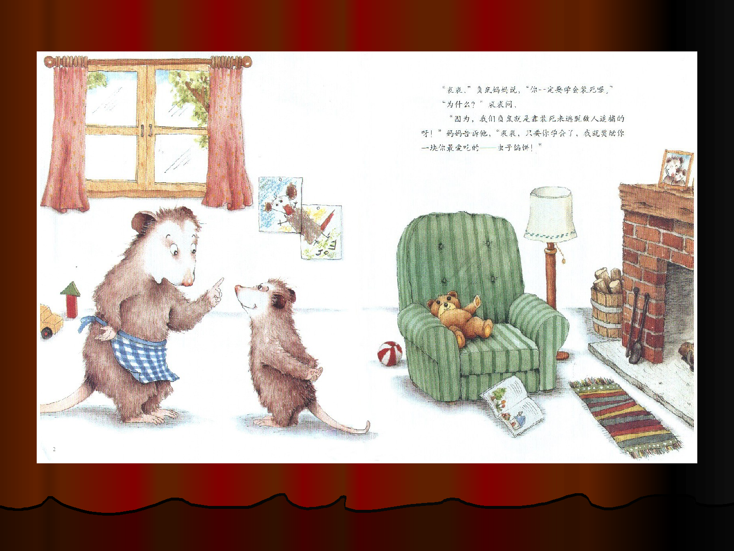 不要再笑了裘裘x.ppt 第4页