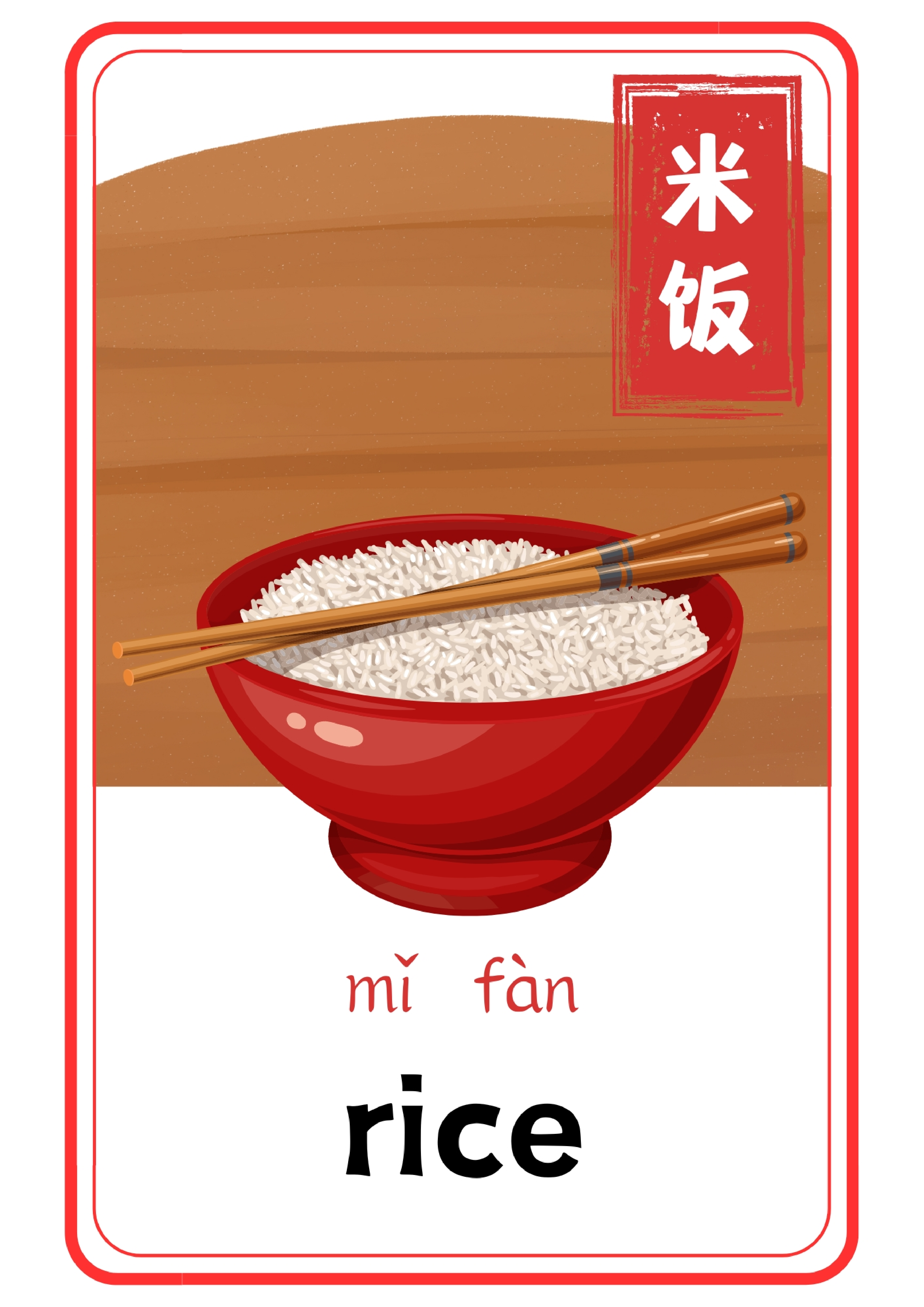 中餐食物单词卡x6.pdf 第1页