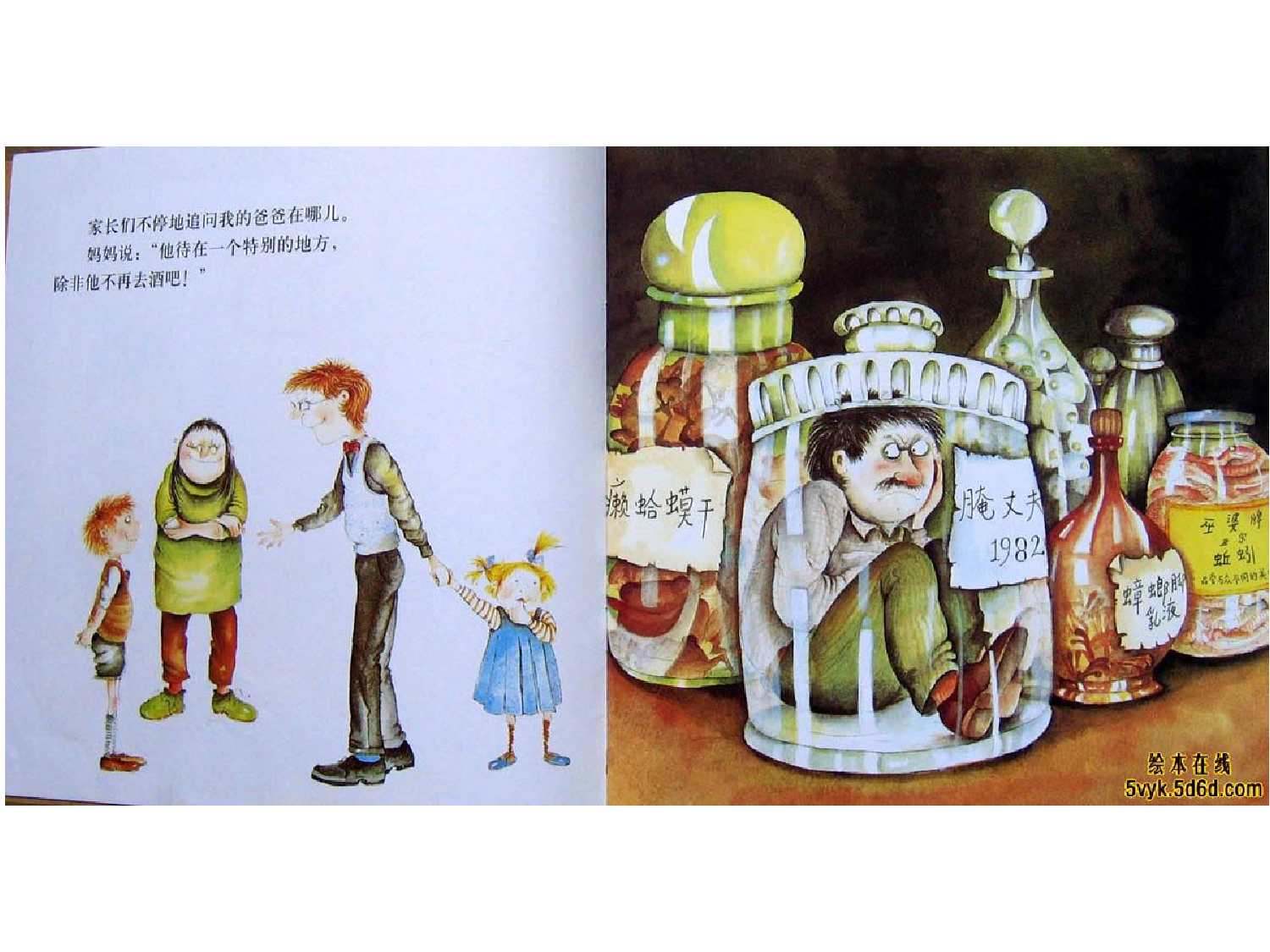 东方娃娃绘本《我的妈妈真麻烦》.ppt 第5页