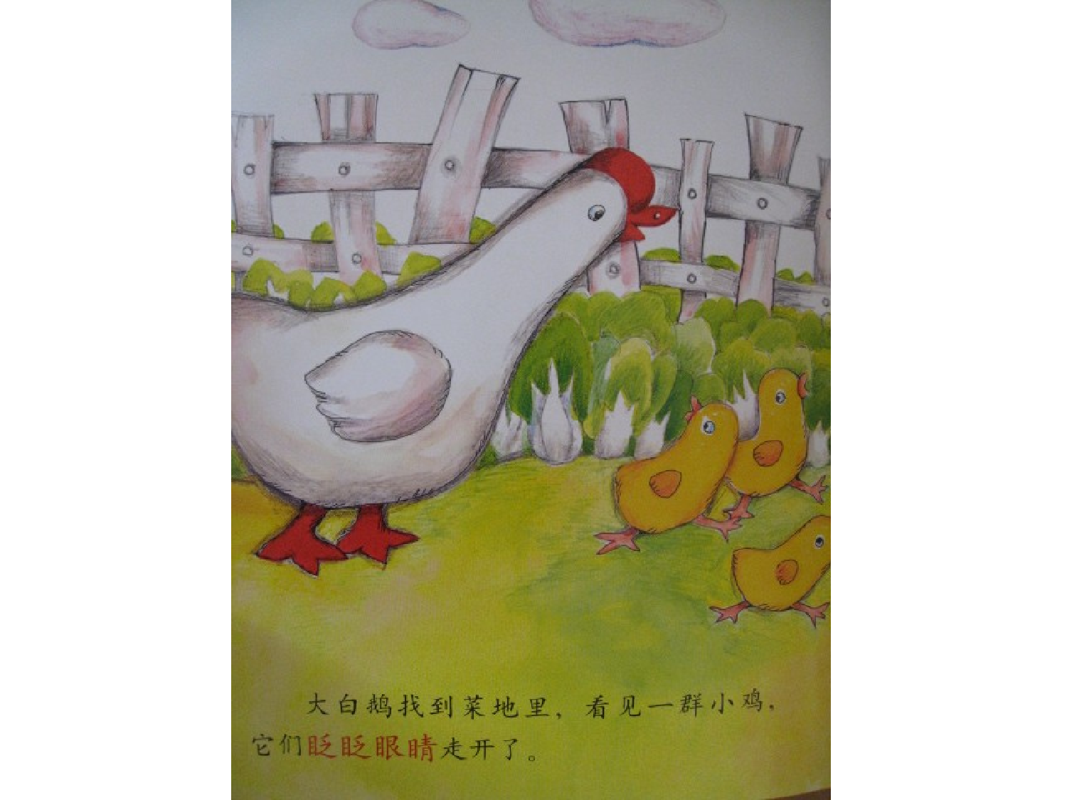 亮晶晶的泡泡.ppt 第4页