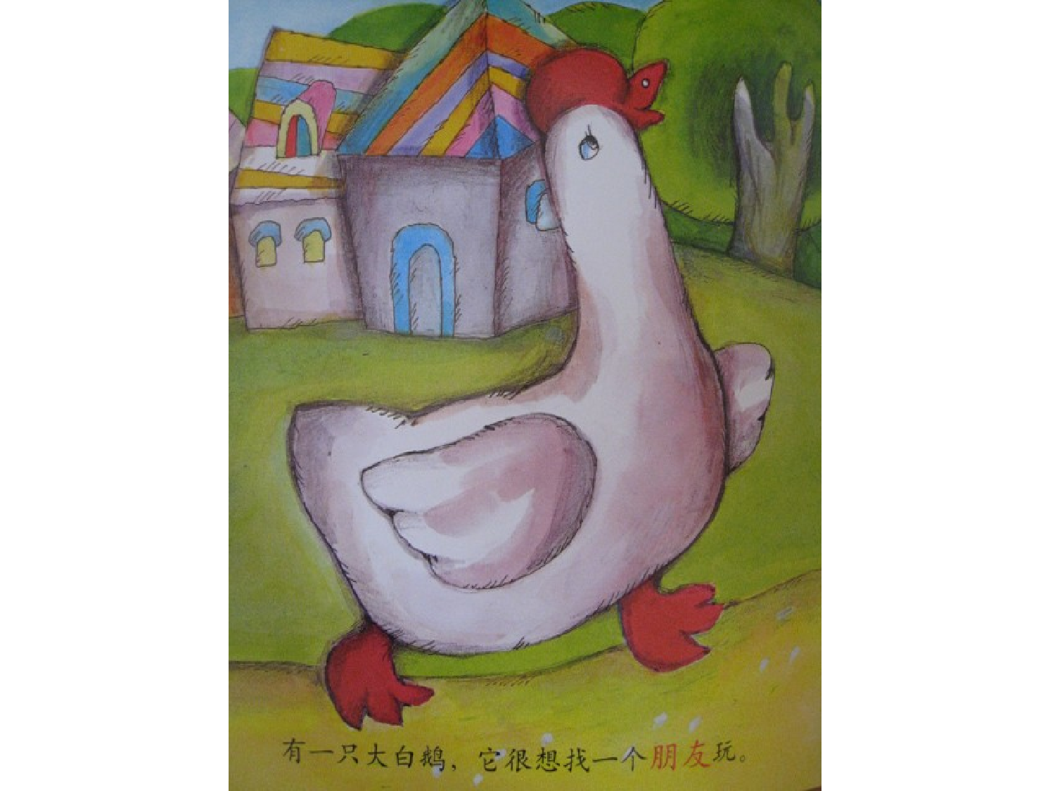 亮晶晶的泡泡.ppt 第2页