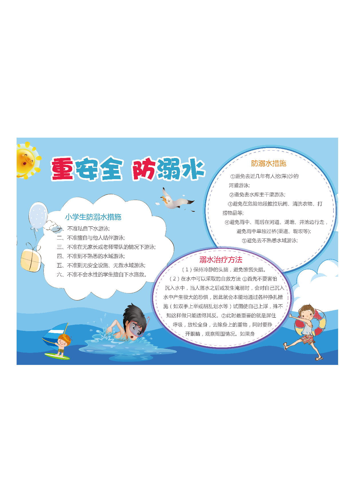 黑板报01 (2).pdf 第1页