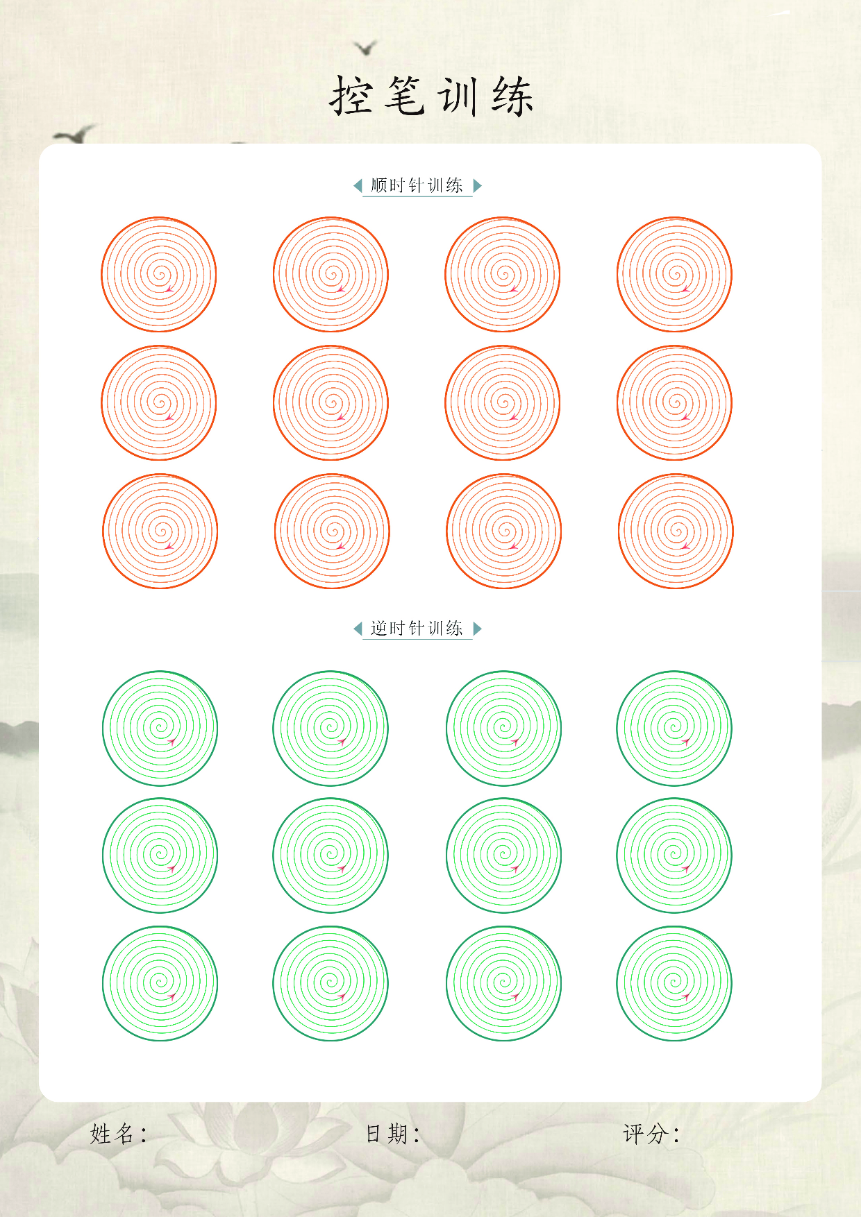 15-控笔练习精品合集9页.pdf 第2页