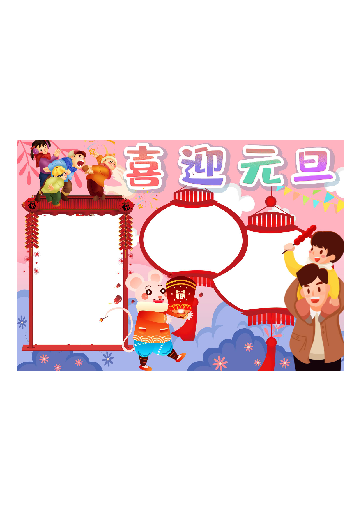 黑板报01_02.pdf 第1页