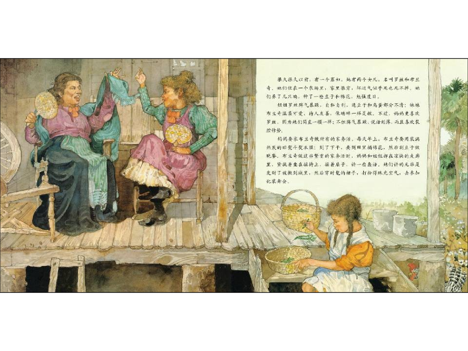 会说话的蛋.ppt 第4页