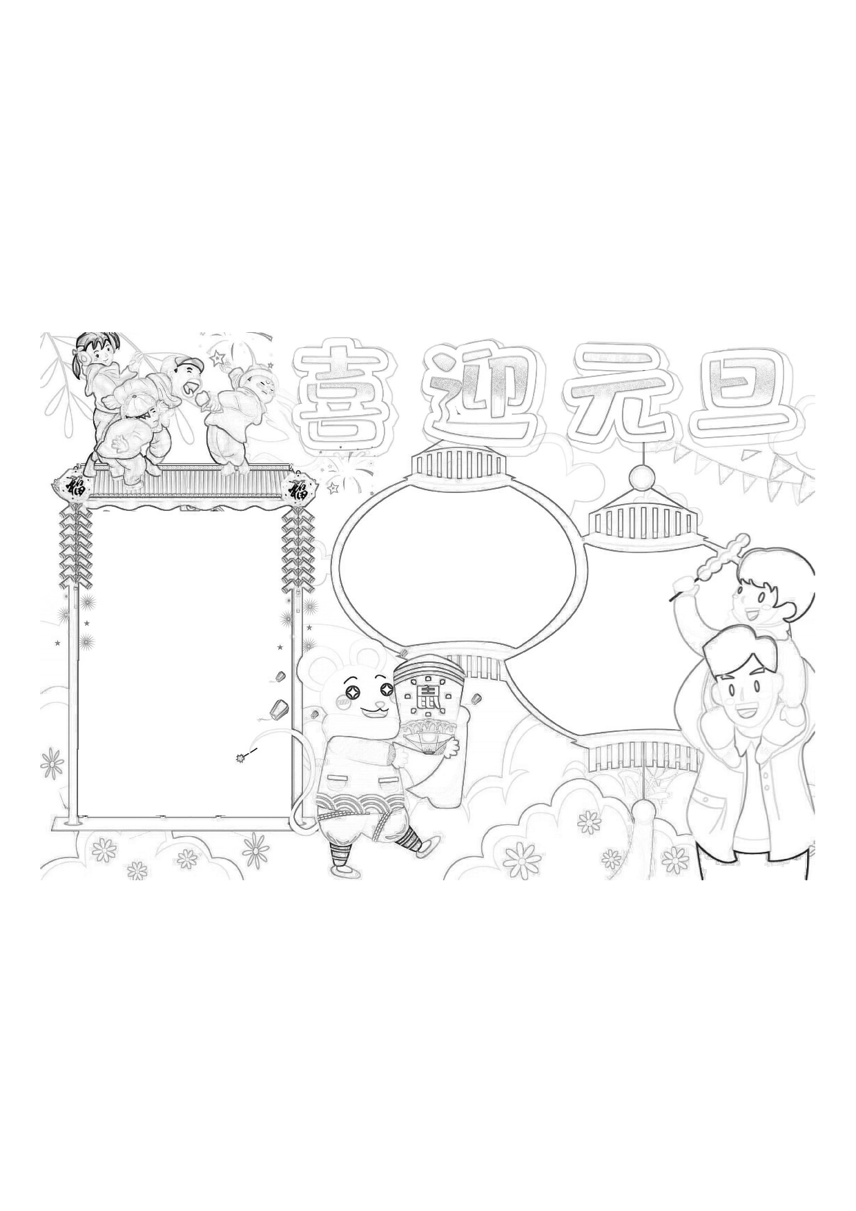 黑板报01_03.pdf 第1页