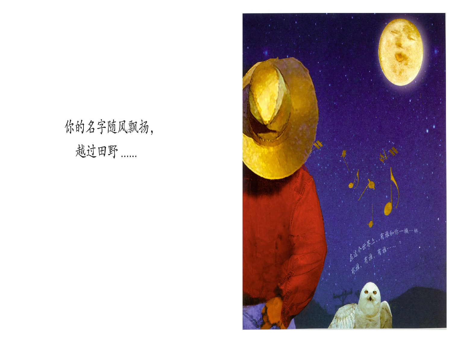 你出生的那个晚上_2012122724004743_898.ppt 第5页