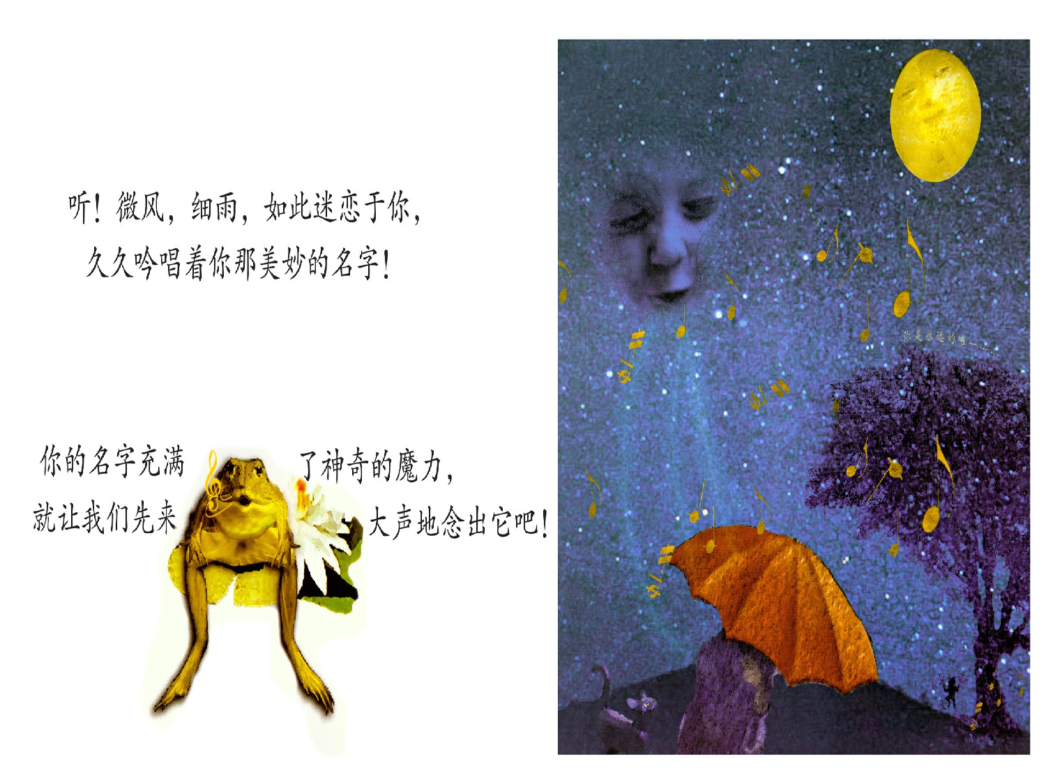 你出生的那个晚上_2012122724004743_898.ppt 第4页