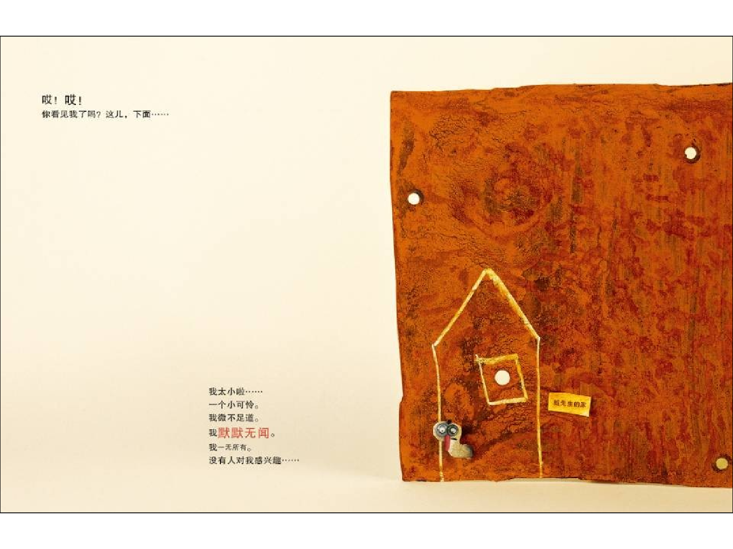 你在开玩笑吗？.ppt 第4页