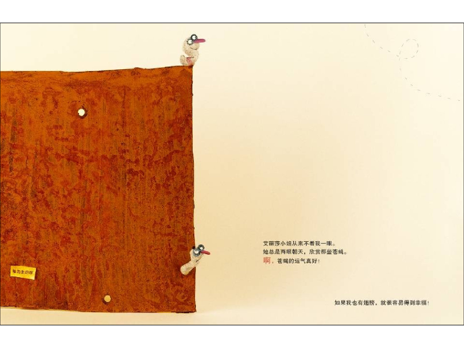你在开玩笑吗？.ppt 第5页