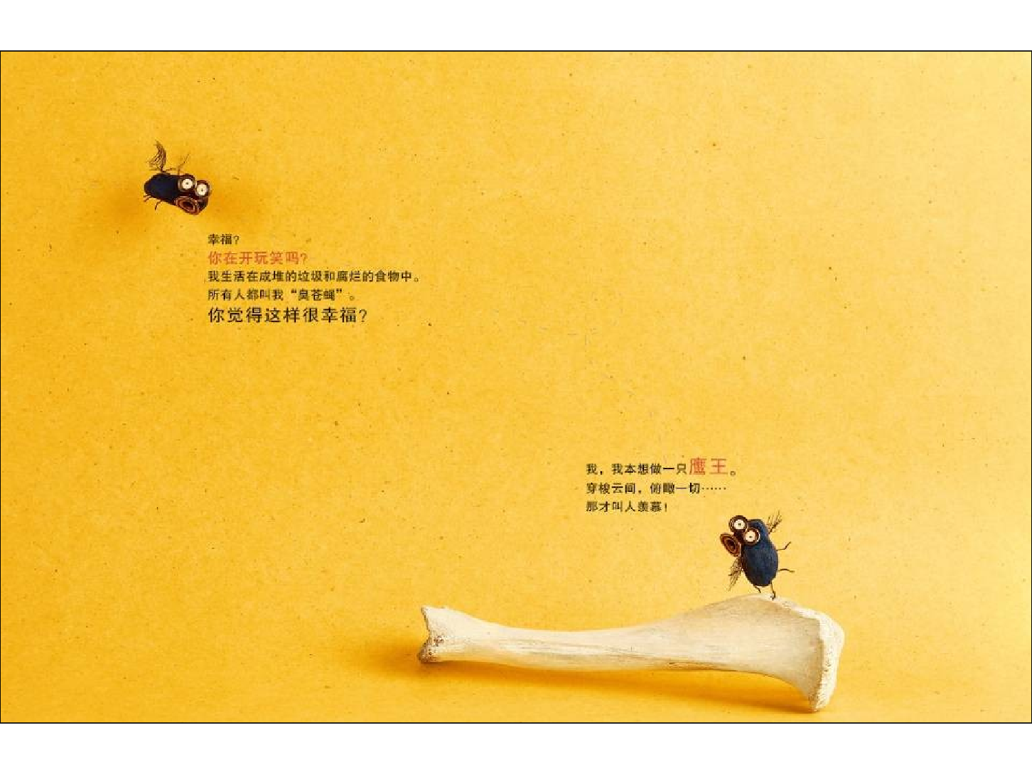 你在开玩笑吗？.ppt 第6页