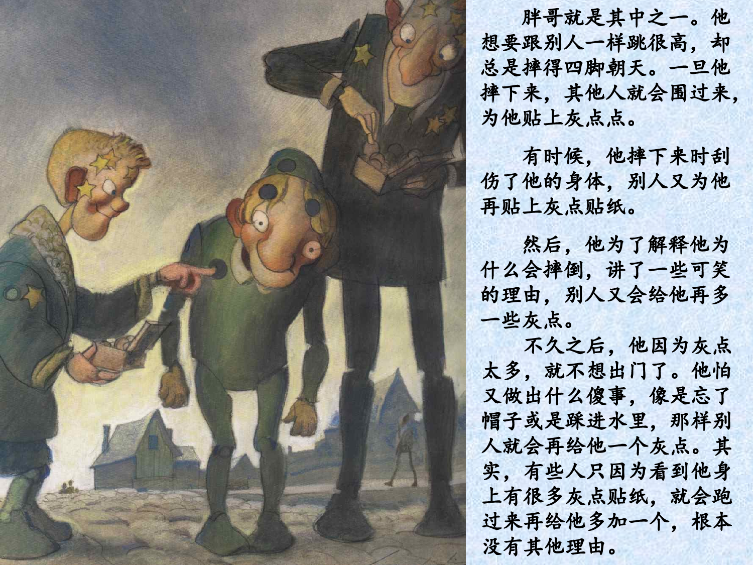 你很特别.ppt 第5页