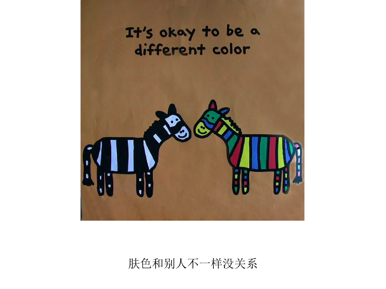 你是特别的，你是最好的.ppt 第5页