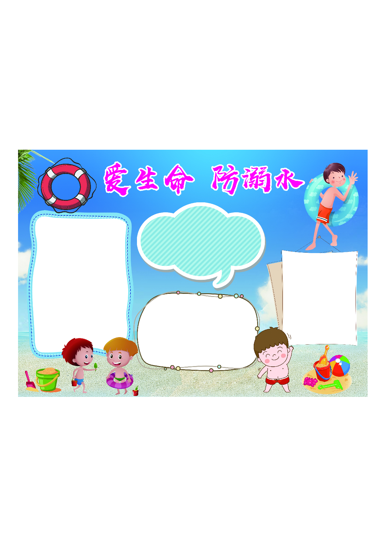 黑板报02 (3).pdf 第1页