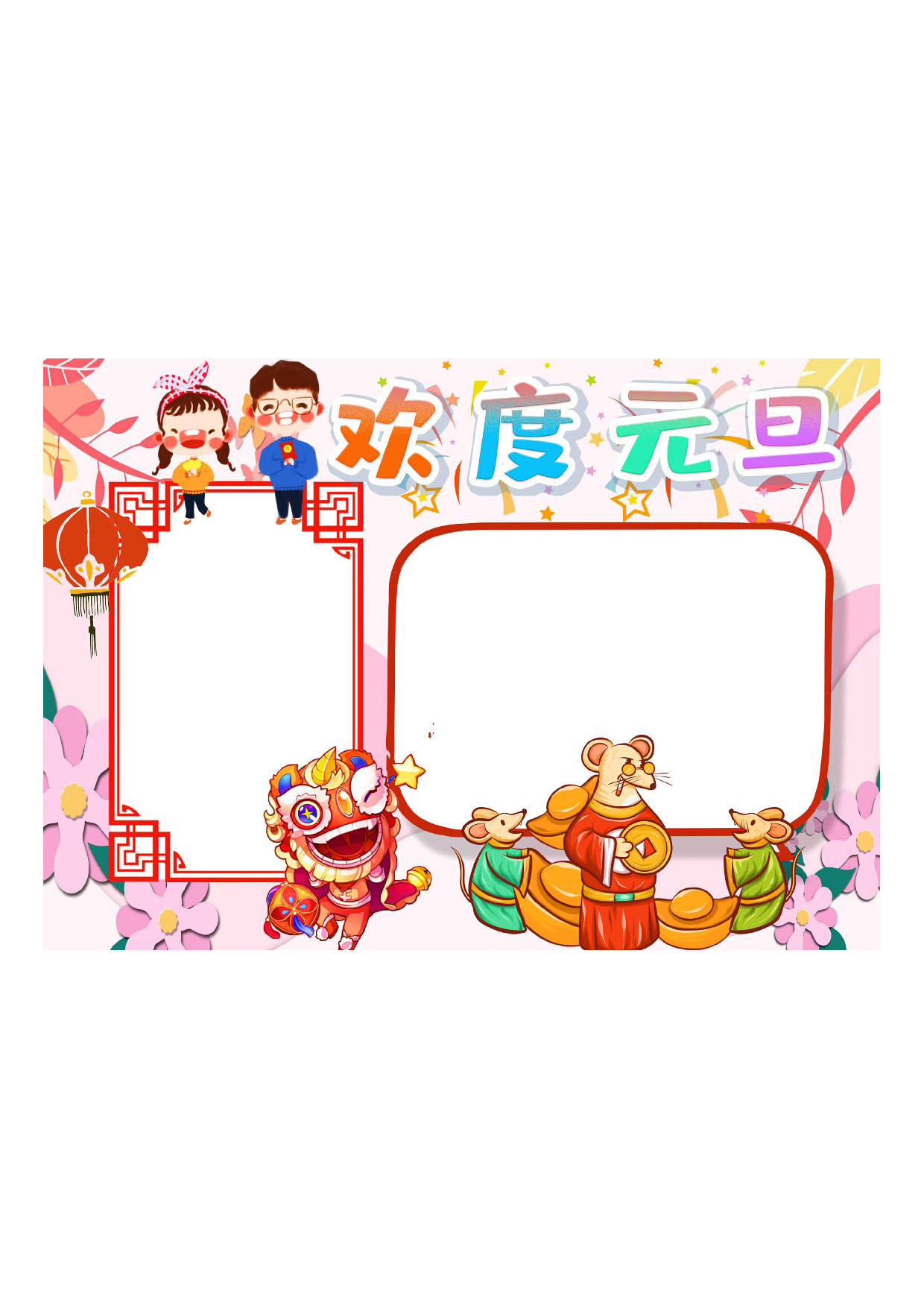 黑板报02_02.pdf 第1页