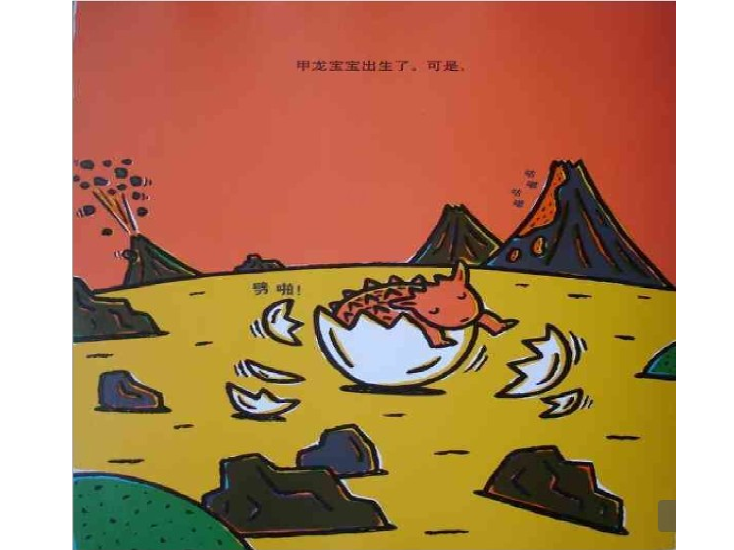 你看起来好像很好吃.ppt 第3页