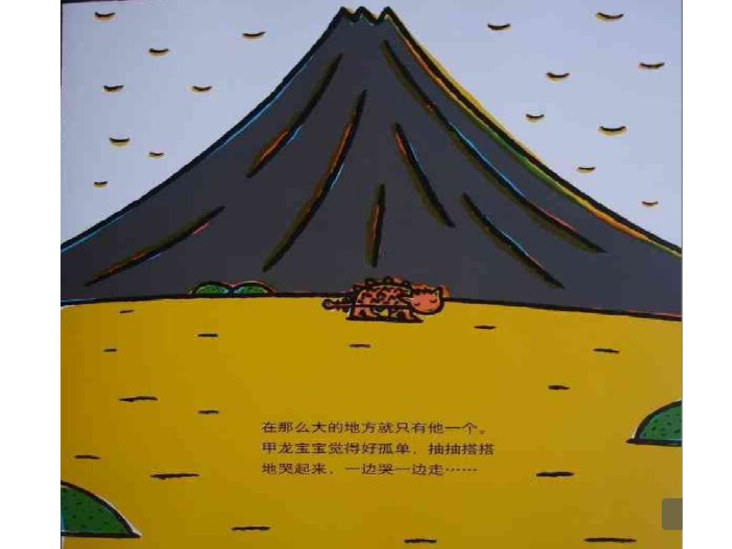 你看起来好像很好吃.ppt 第4页