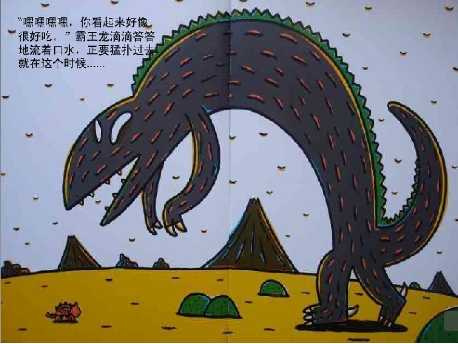 你看起来好像很好吃.ppt 第6页