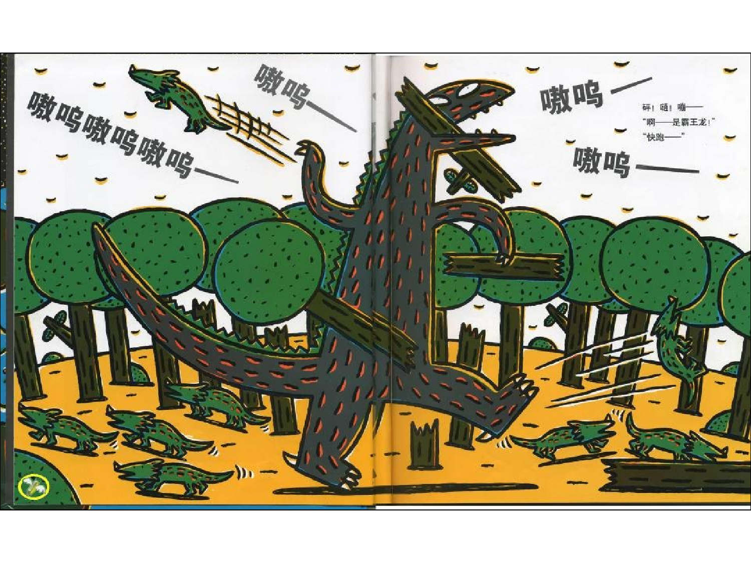你真好.ppt 第3页