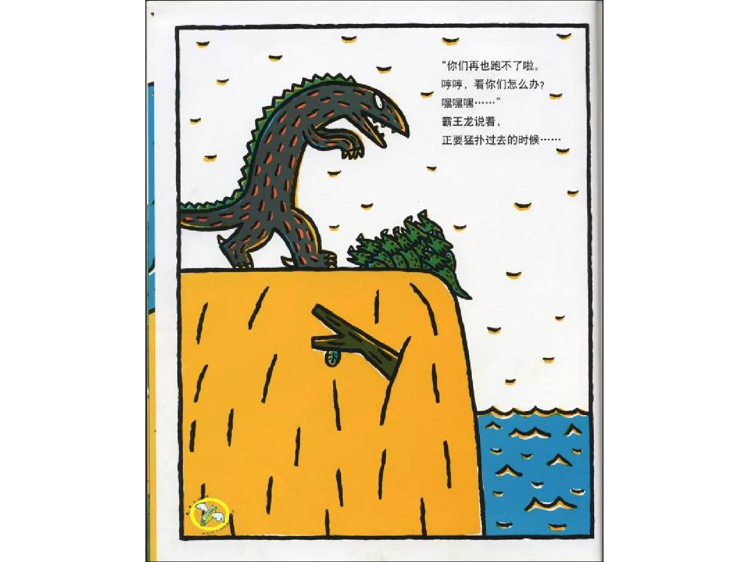 你真好.ppt 第6页