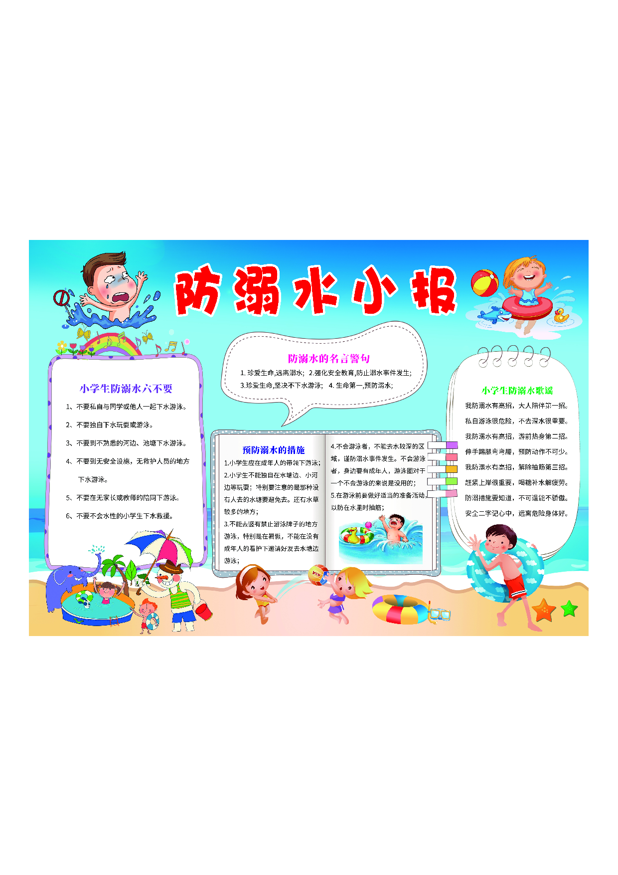 黑板报03 (1).pdf 第1页