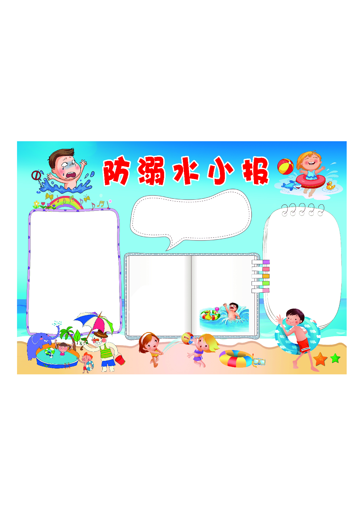 黑板报03 (2).pdf 第1页