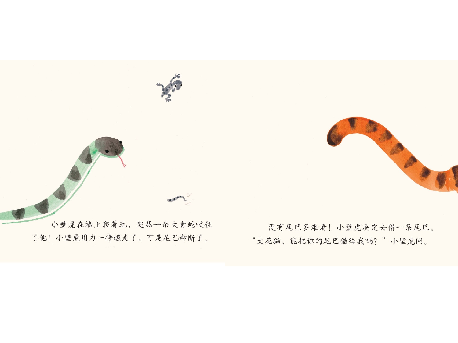 借尾巴.ppt 第3页