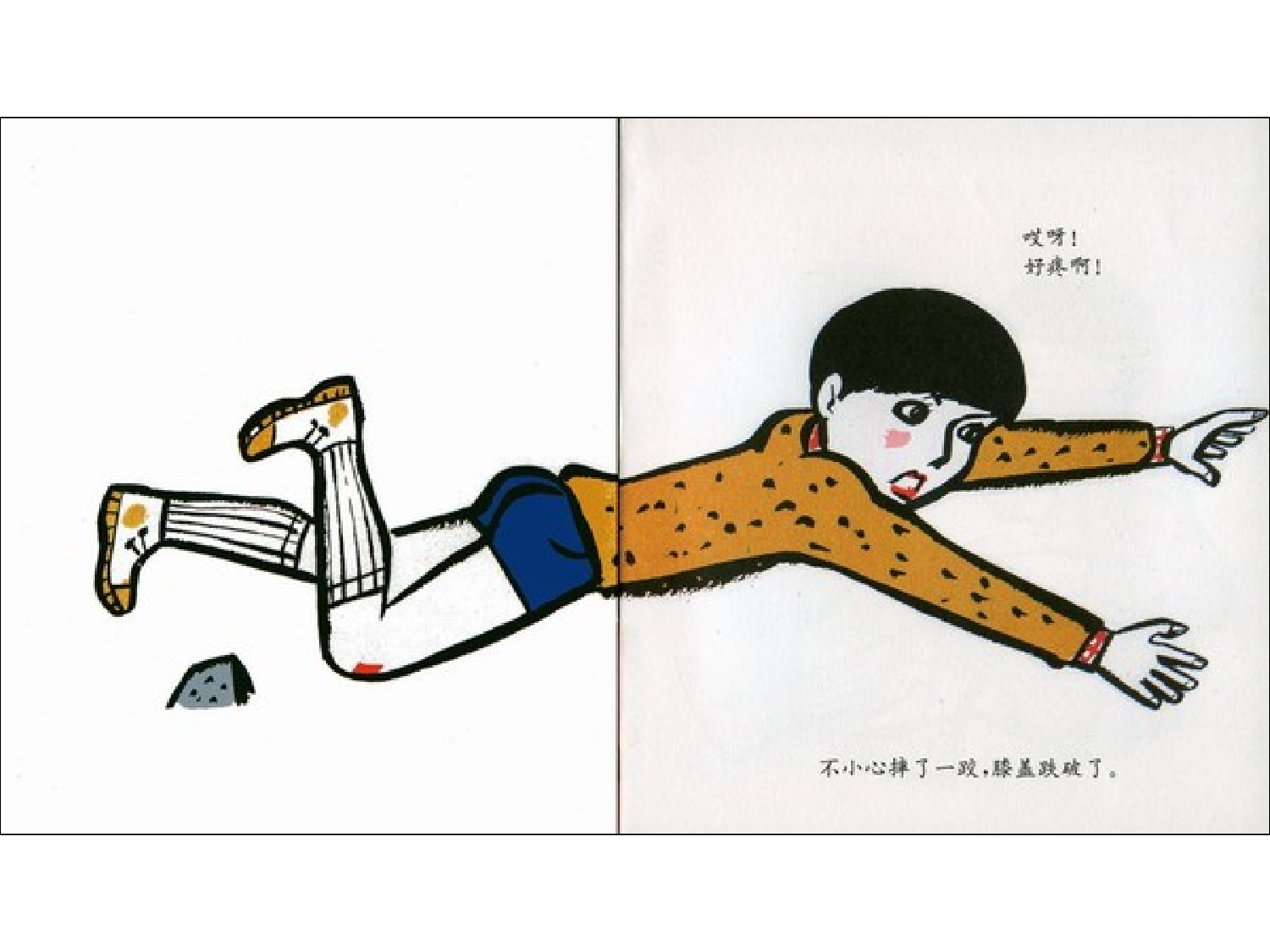儿童经典故事&mdash;&mdash;血的故事.ppt 第3页