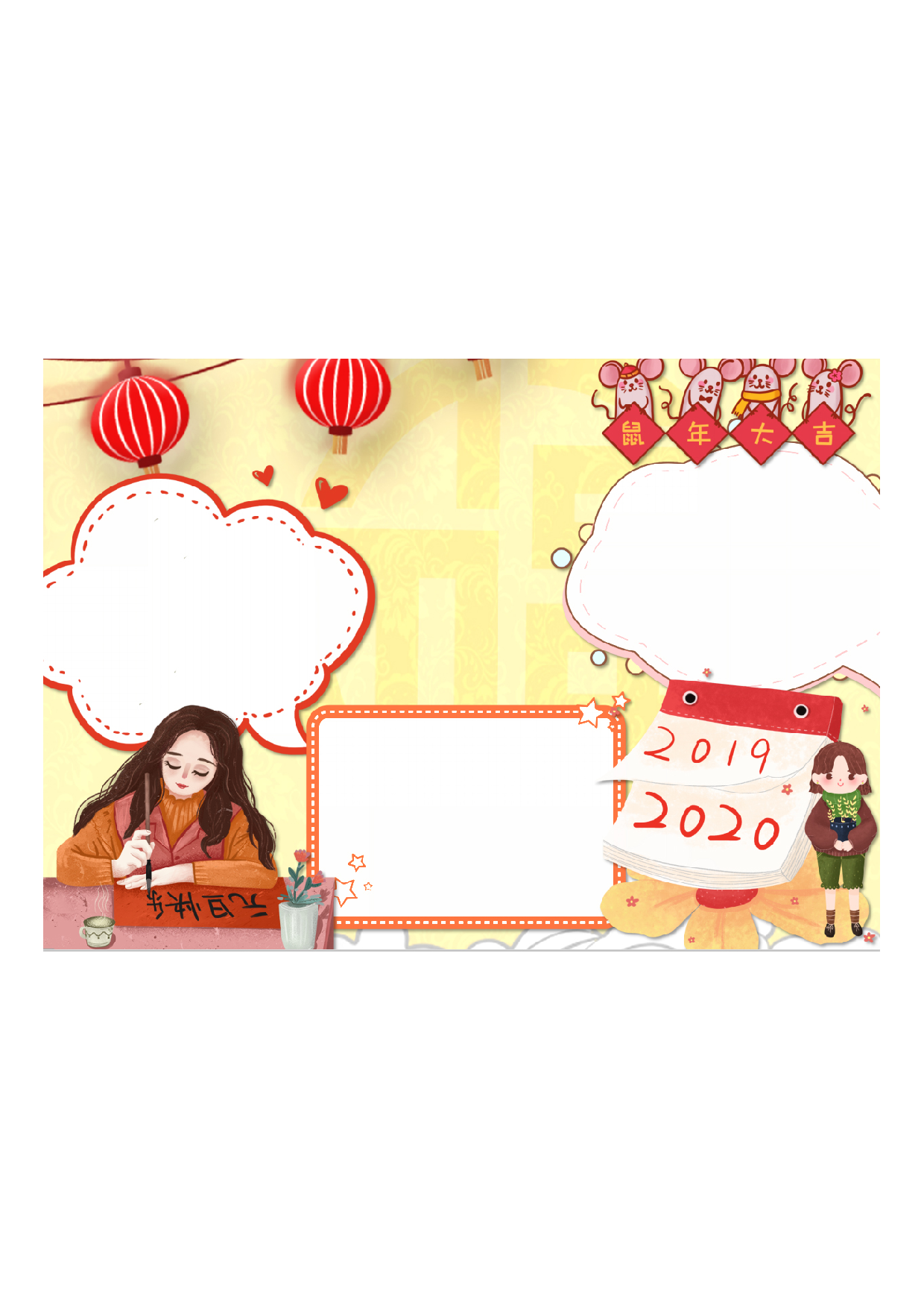 黑板报03-05.pdf 第1页