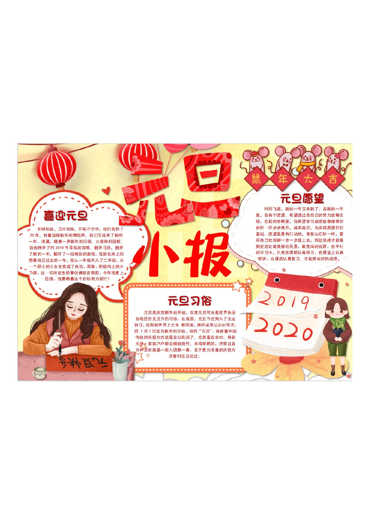 黑板报03_01.pdf 第1页