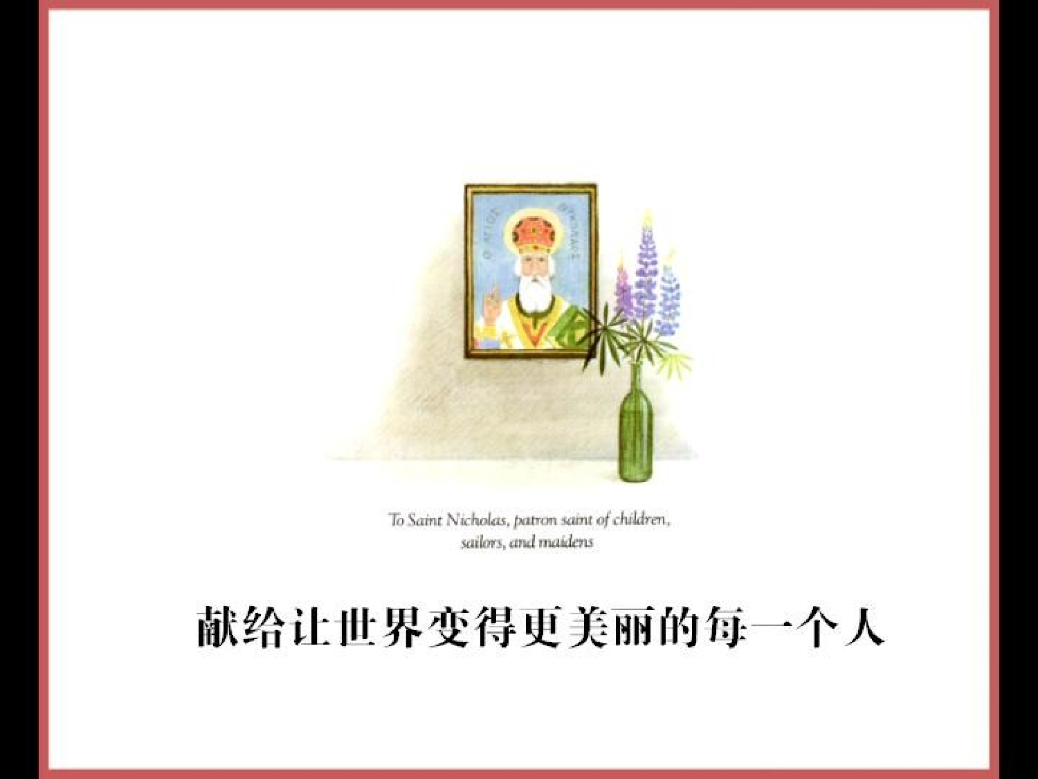 儿童经典绘本故事《花婆婆》.ppt 第3页