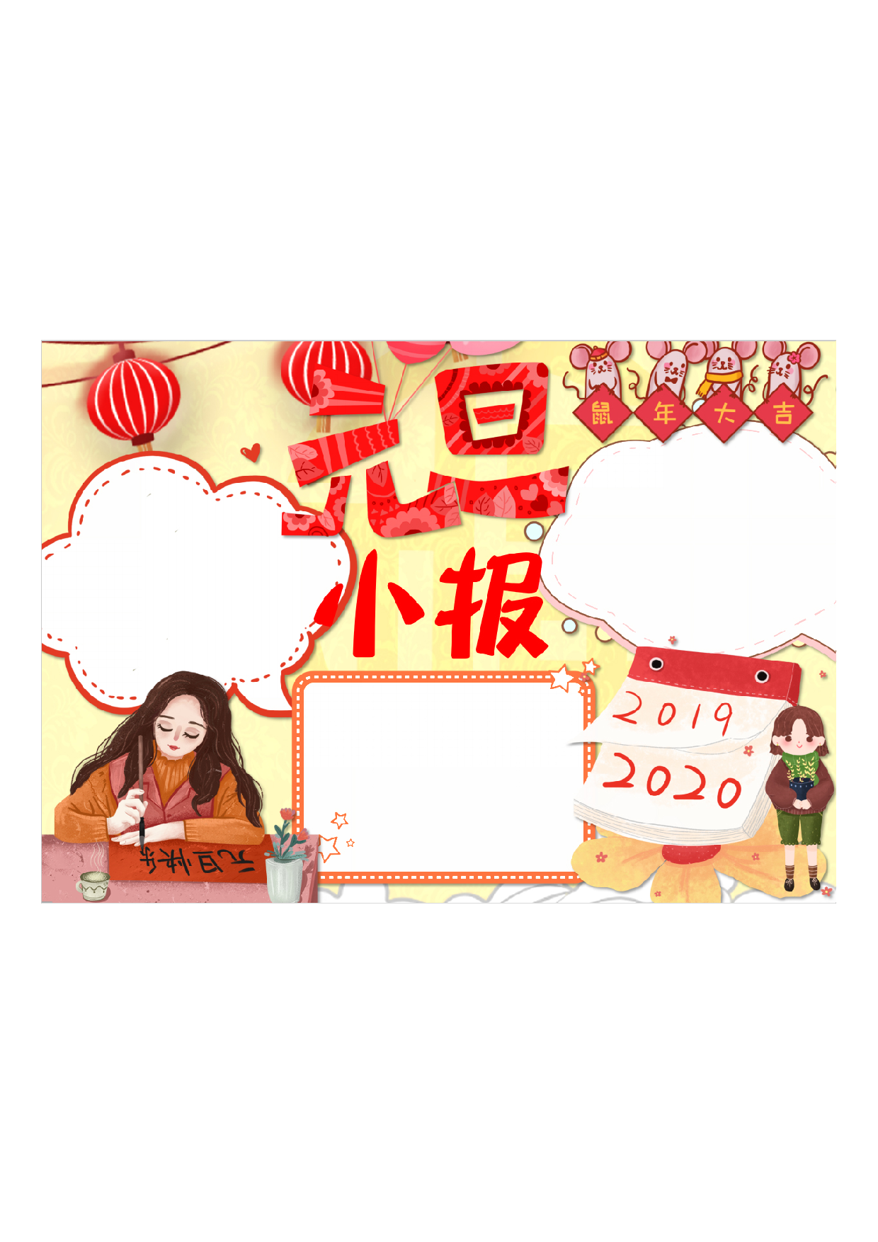 黑板报03_02.pdf 第1页