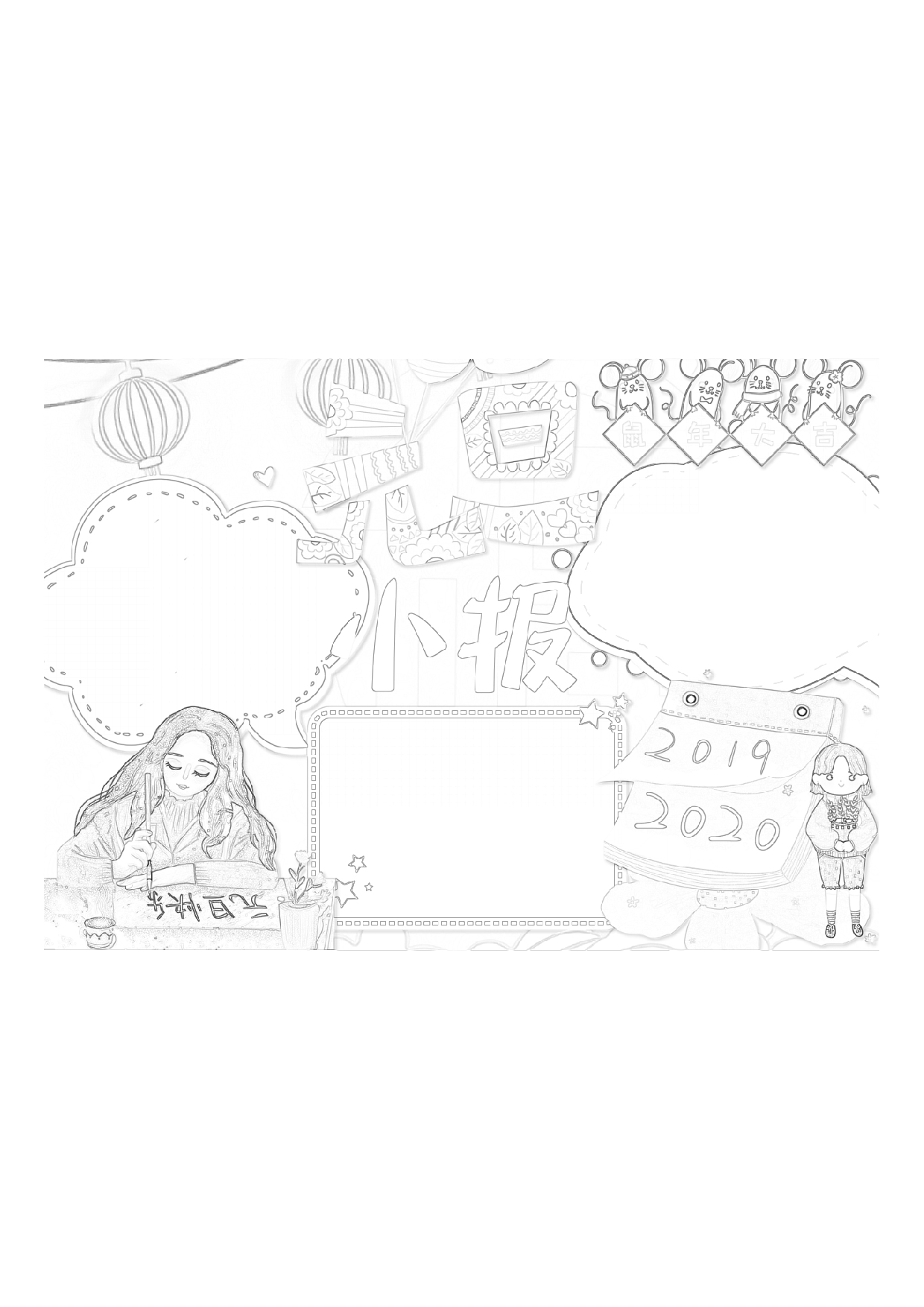 黑板报03_03.pdf 第1页