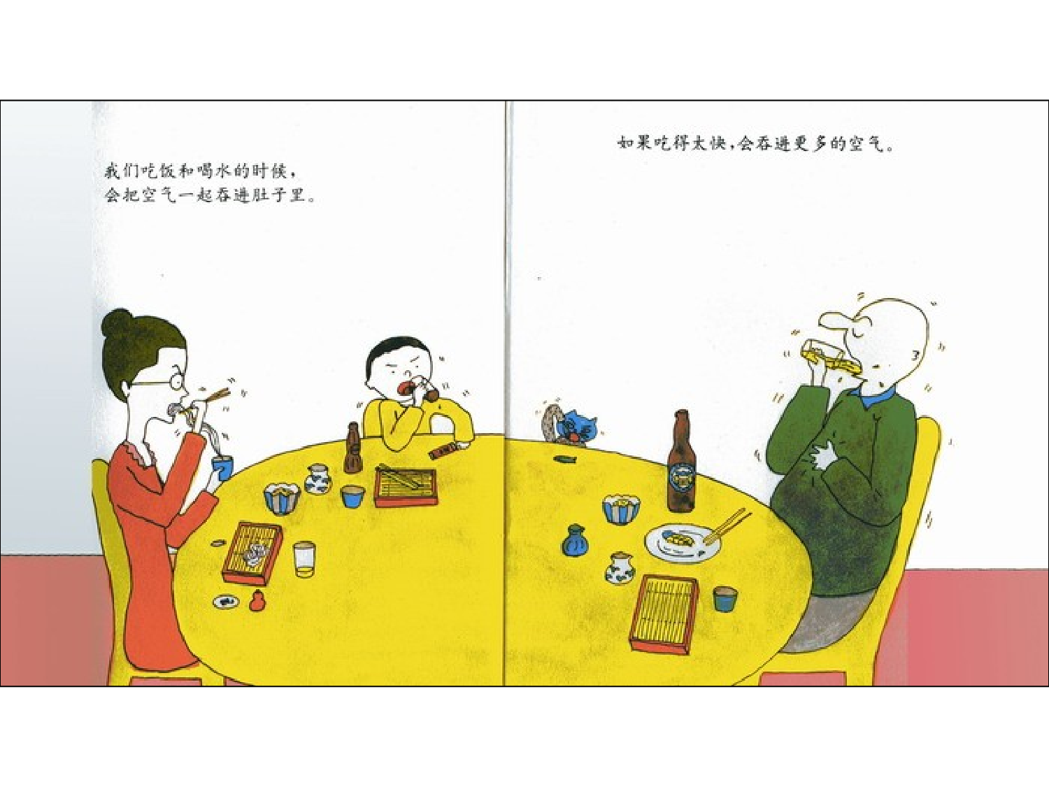 儿童绘本：放屁.ppt 第5页