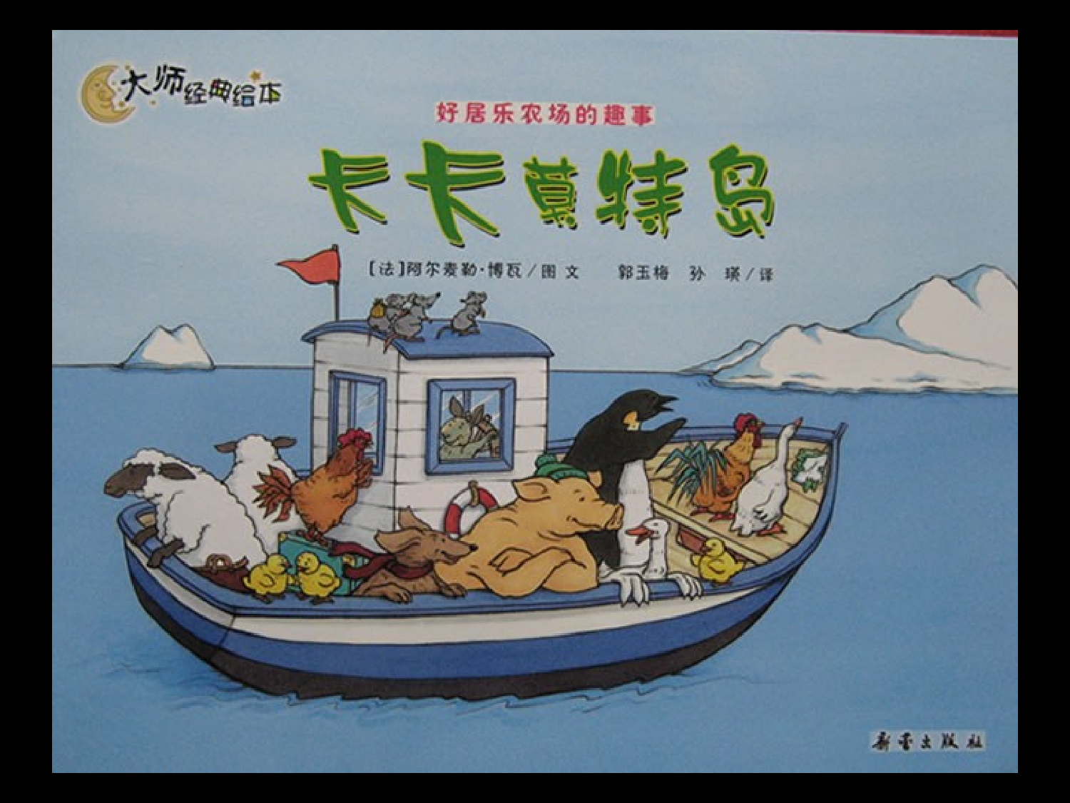 克里克塔.ppt 第1页