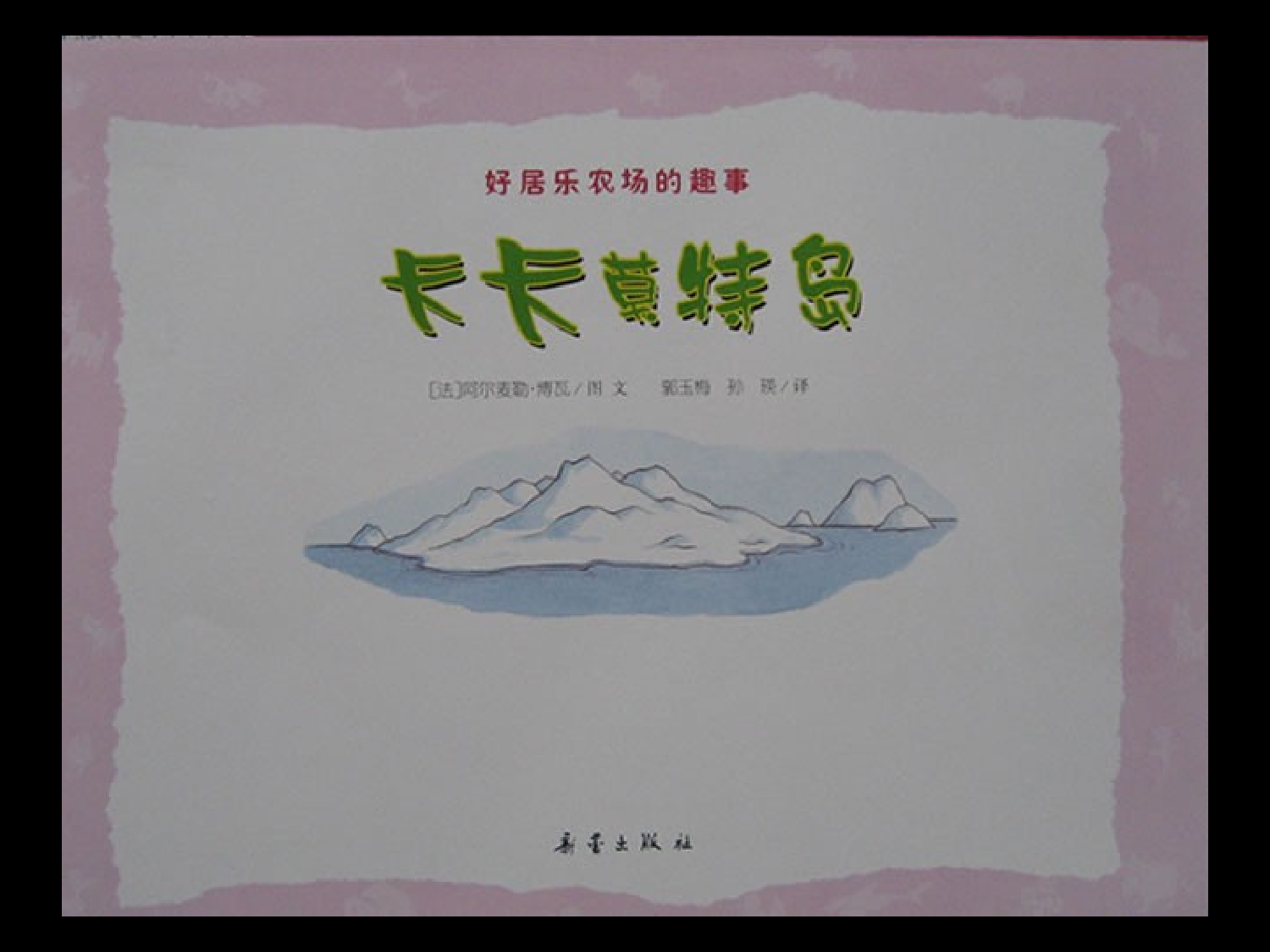 克里克塔.ppt 第2页