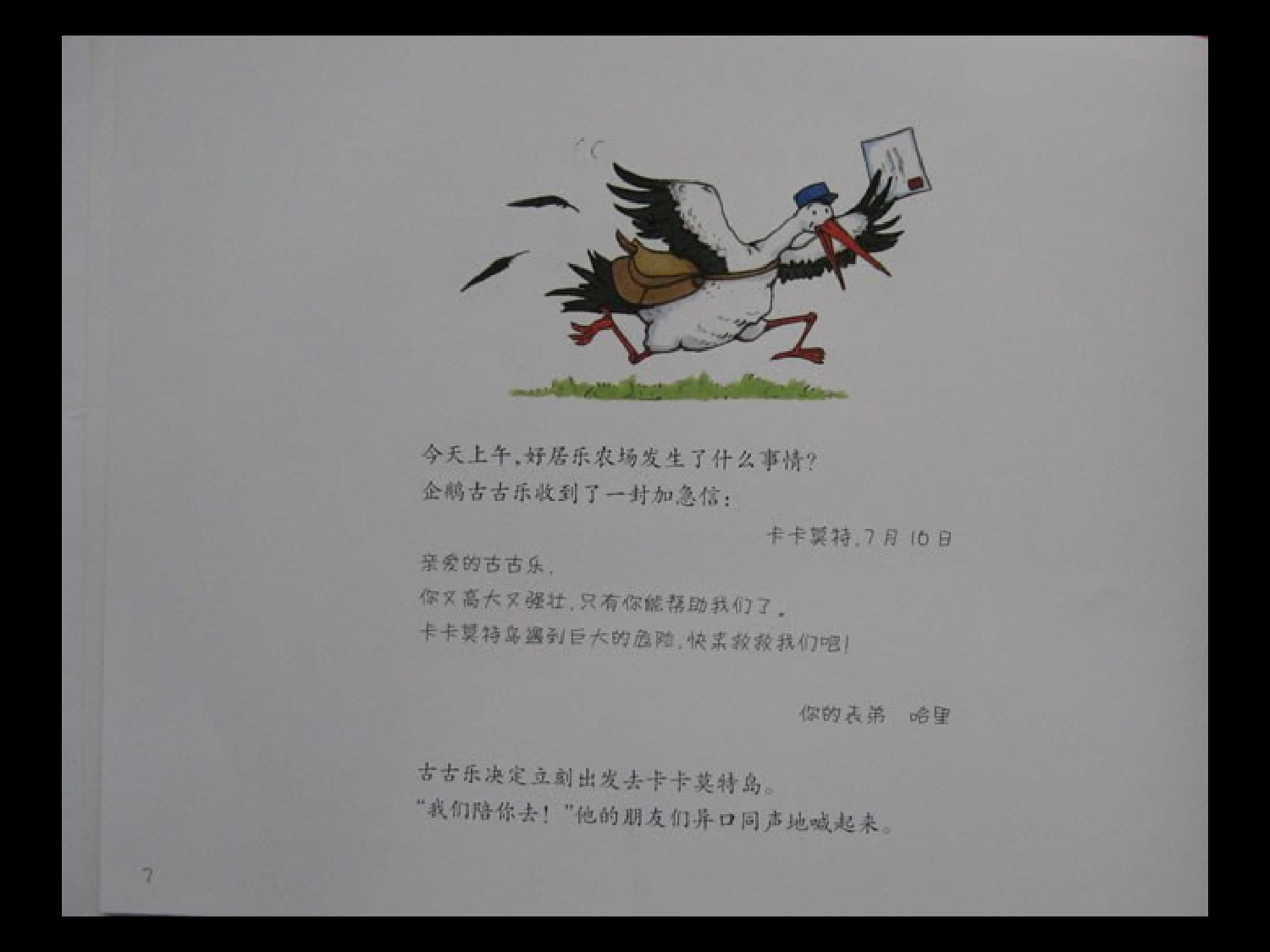 克里克塔.ppt 第3页