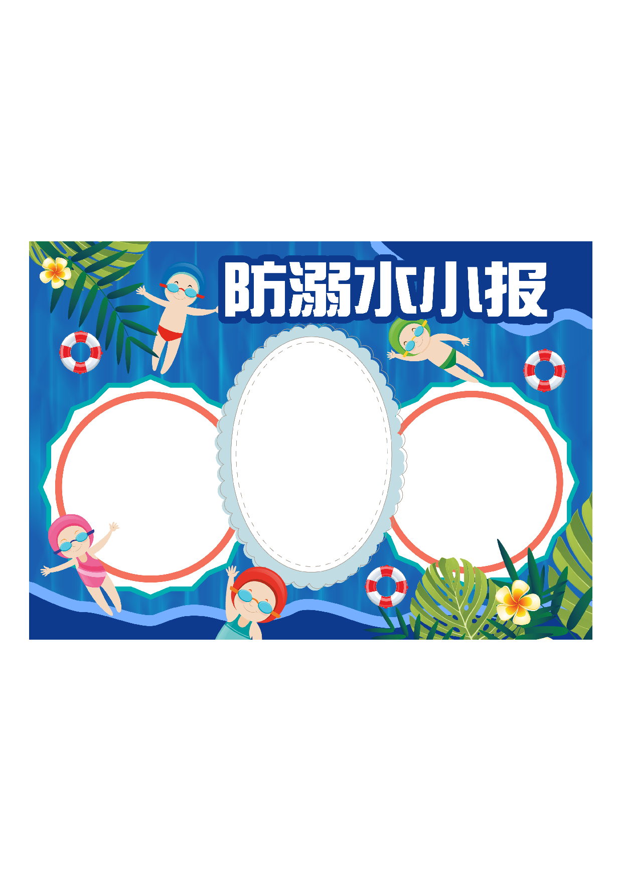 黑板报04 (1).pdf 第1页