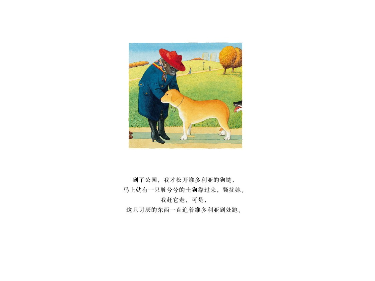 公园里的声音.ppt 第5页